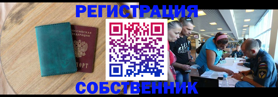 миграционный учет в Щёлково