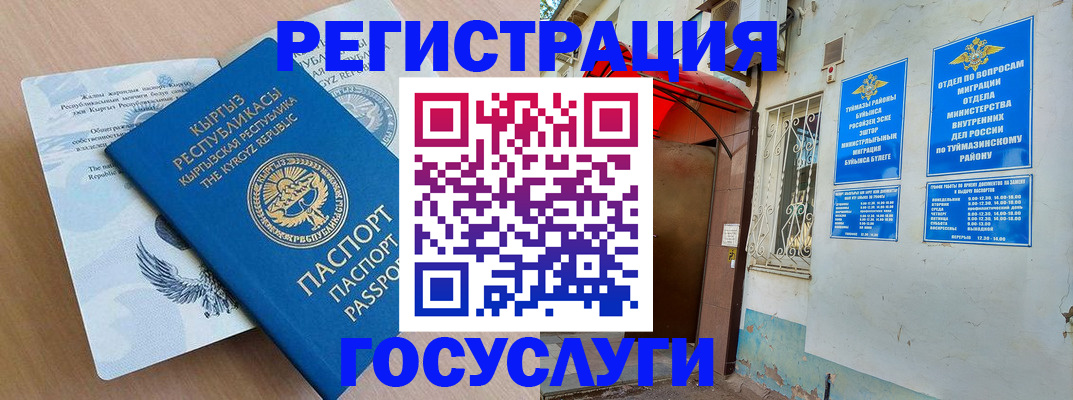 временная регистрация поиск в Щёлково